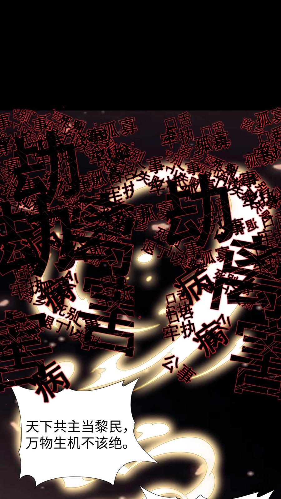 第633话解除诅咒-我出生当天，百鬼夜行，雪尸护道-（第2张）