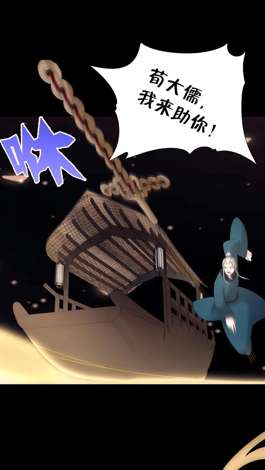 第633话解除诅咒-我出生当天，百鬼夜行，雪尸护道-（第6张）