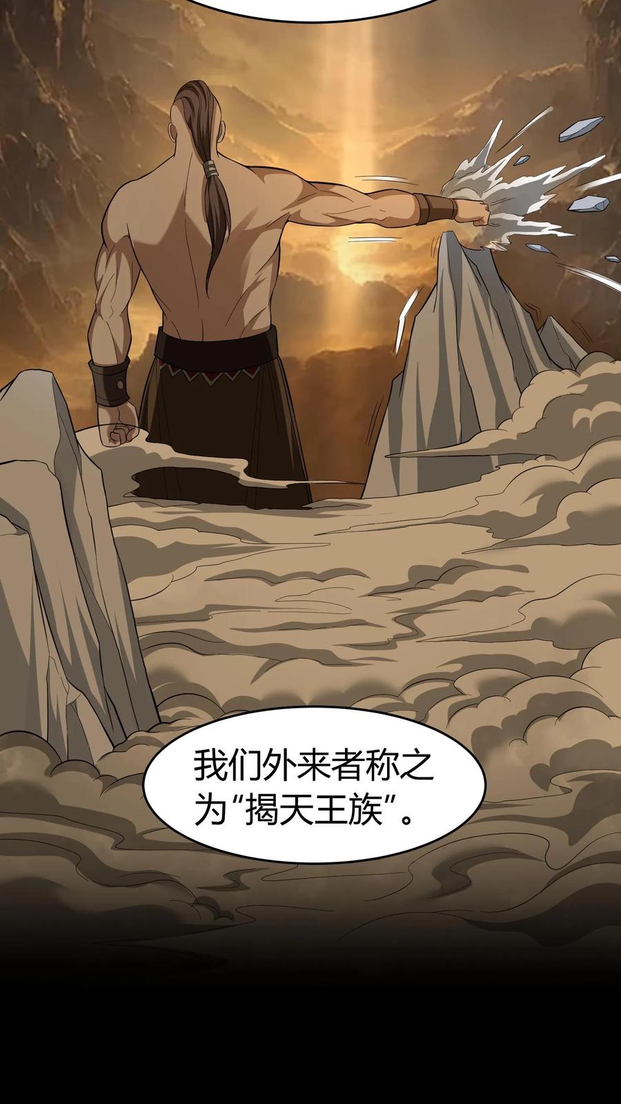 第634话谈判-我出生当天，百鬼夜行，雪尸护道-（第8张）