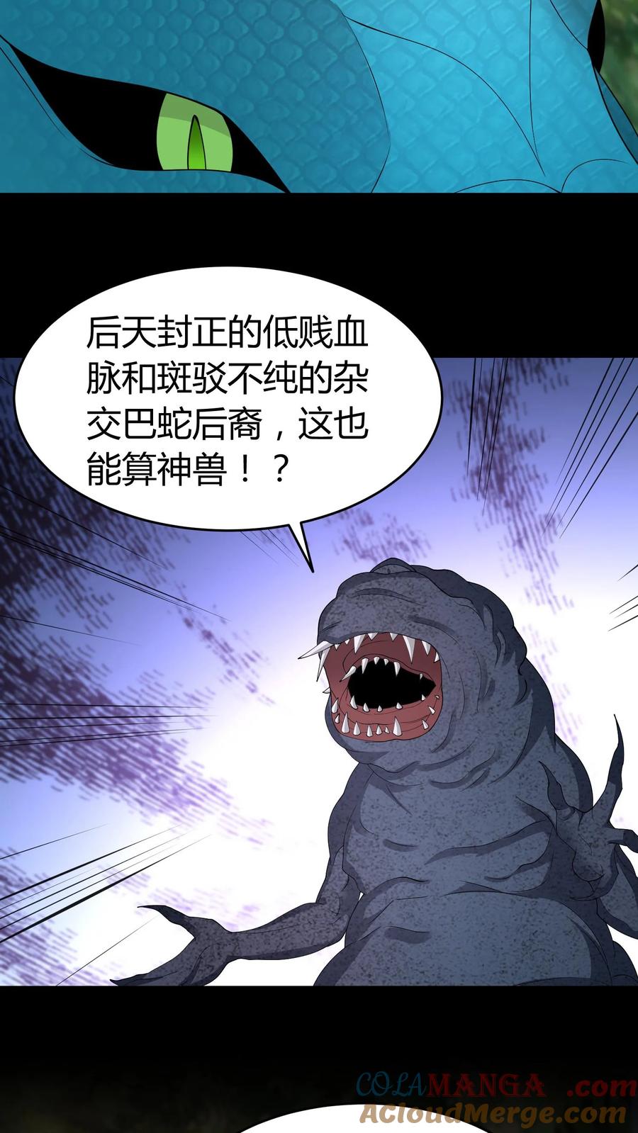 第634话谈判-我出生当天，百鬼夜行，雪尸护道-（第17张）