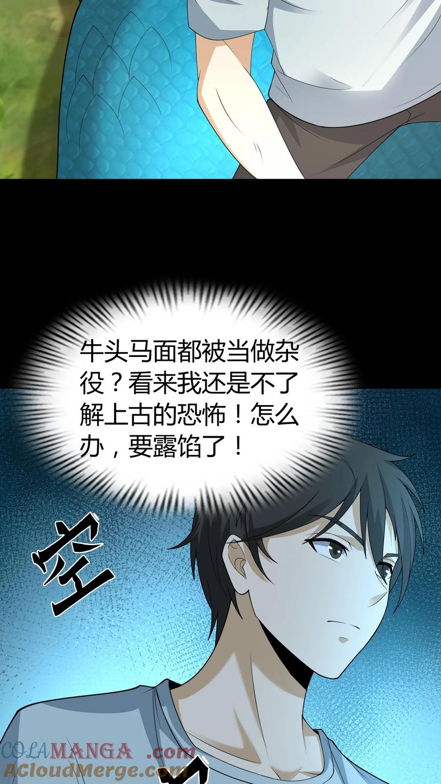 第634话谈判-我出生当天，百鬼夜行，雪尸护道-（第19张）