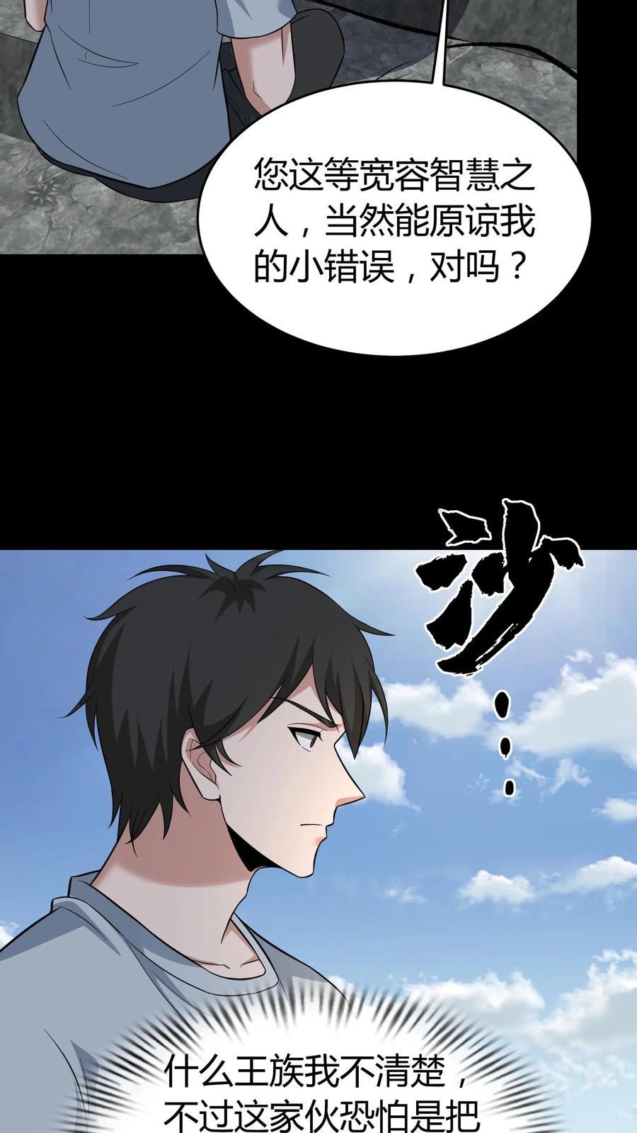 第634话谈判-我出生当天，百鬼夜行，雪尸护道-（第12张）