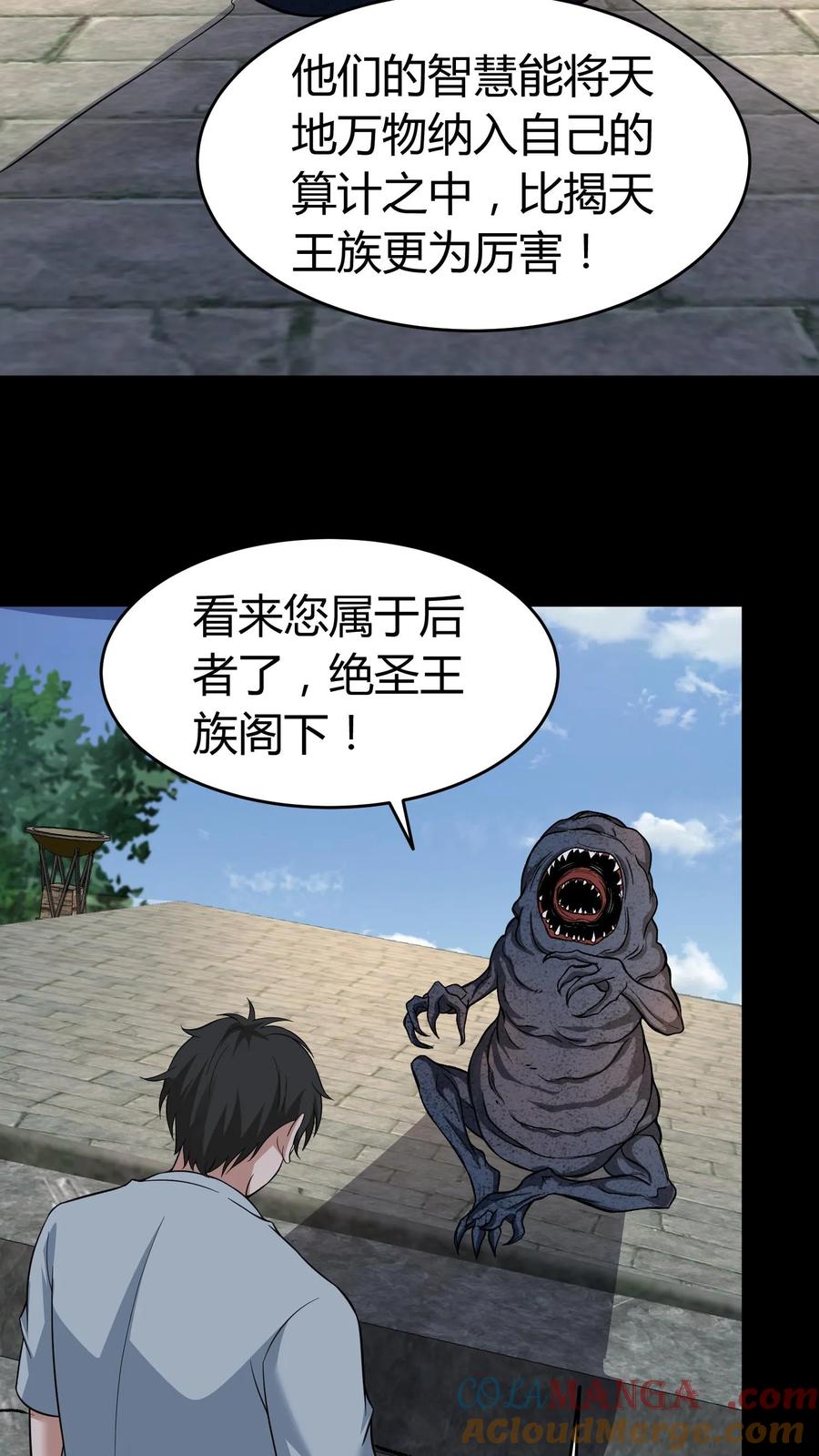 第634话谈判-我出生当天，百鬼夜行，雪尸护道-（第11张）