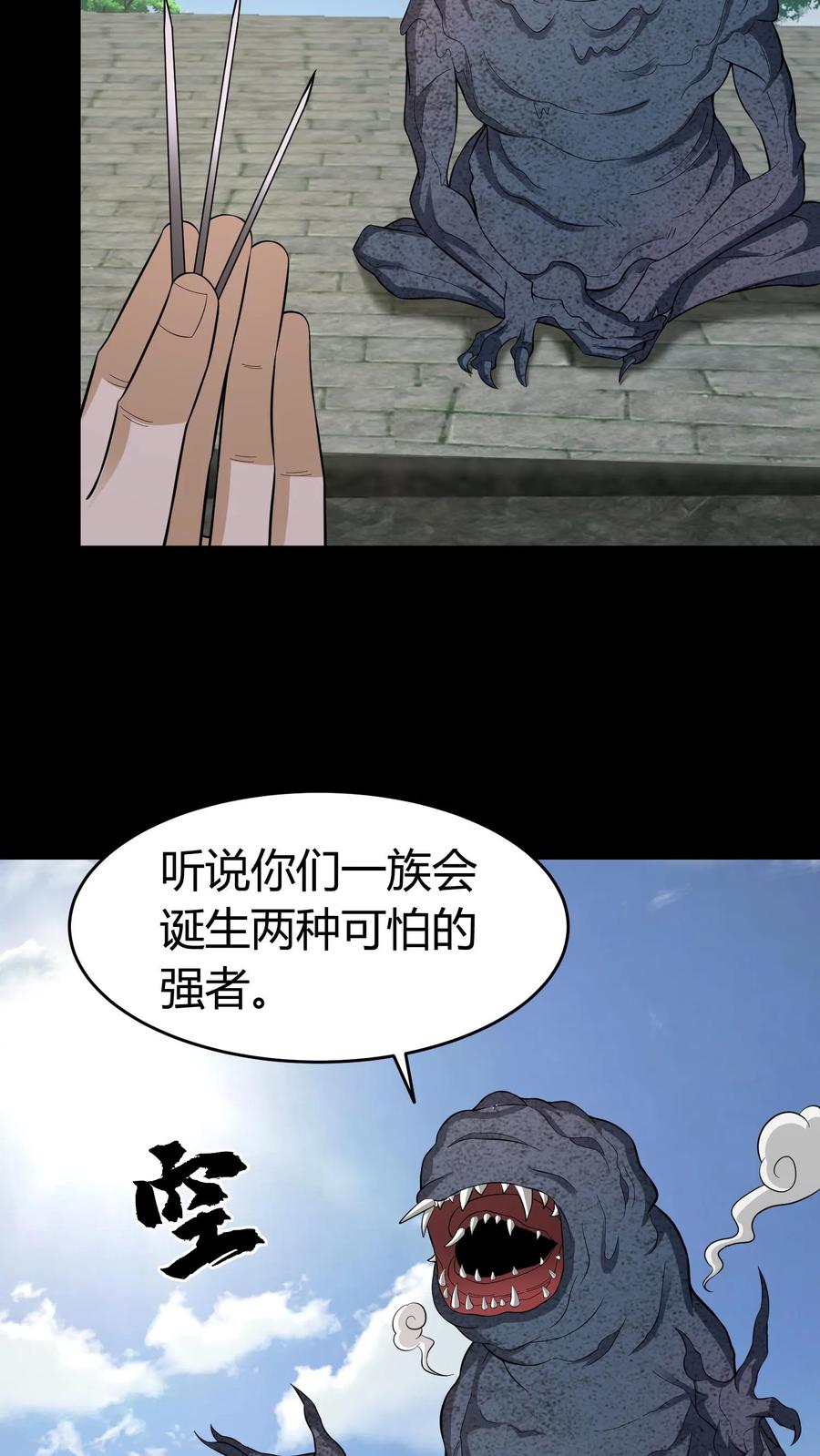 第634话谈判-我出生当天，百鬼夜行，雪尸护道-（第6张）