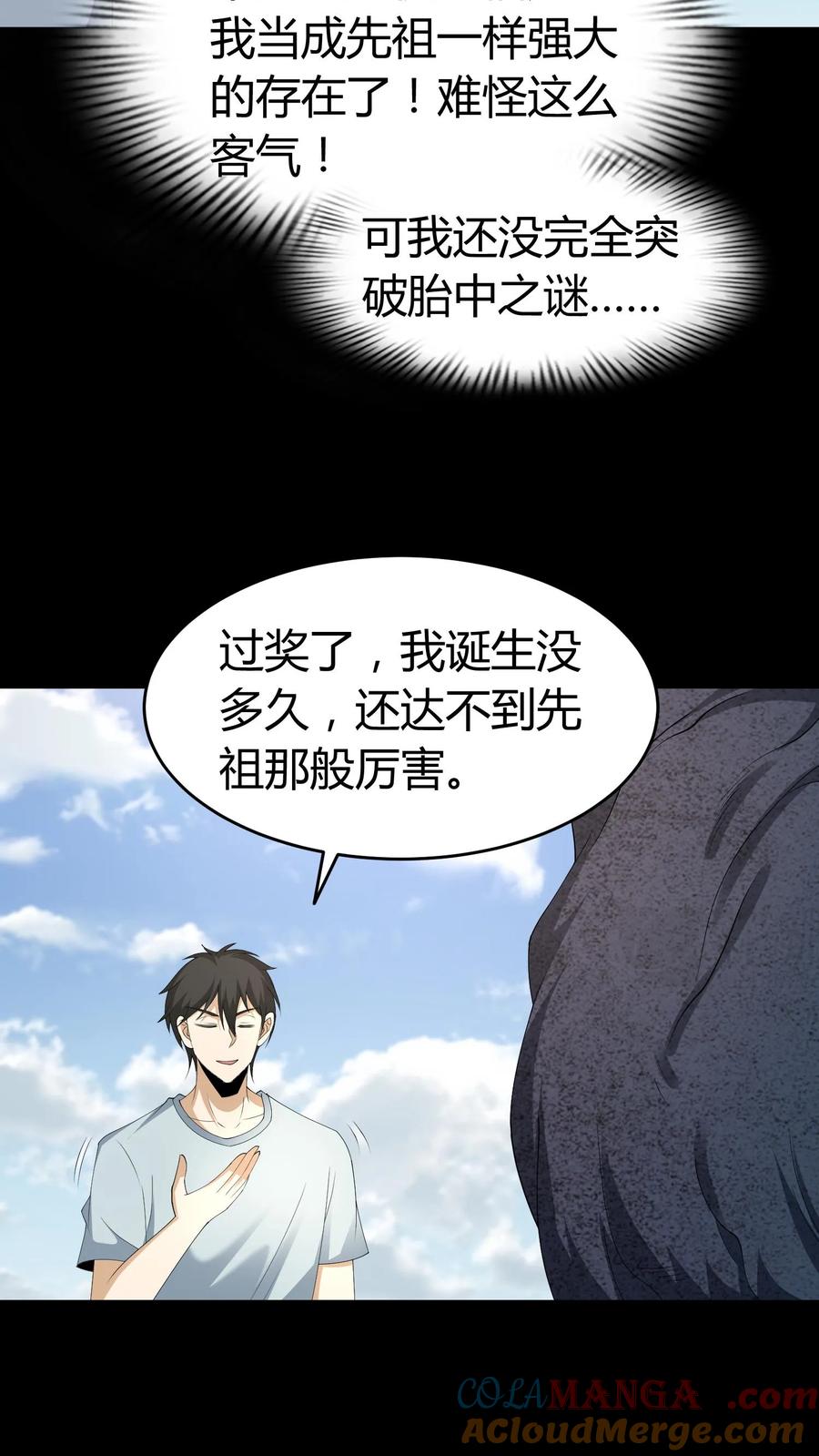 第634话谈判-我出生当天，百鬼夜行，雪尸护道-（第13张）