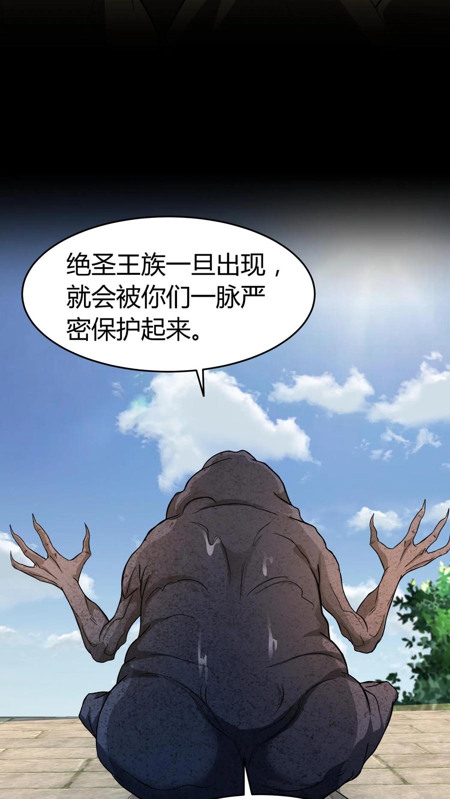 第634话谈判-我出生当天，百鬼夜行，雪尸护道-（第10张）