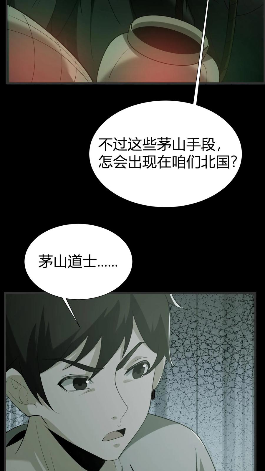 第62话盗墓-我出生当天，百鬼夜行，雪尸护道-（第14张）