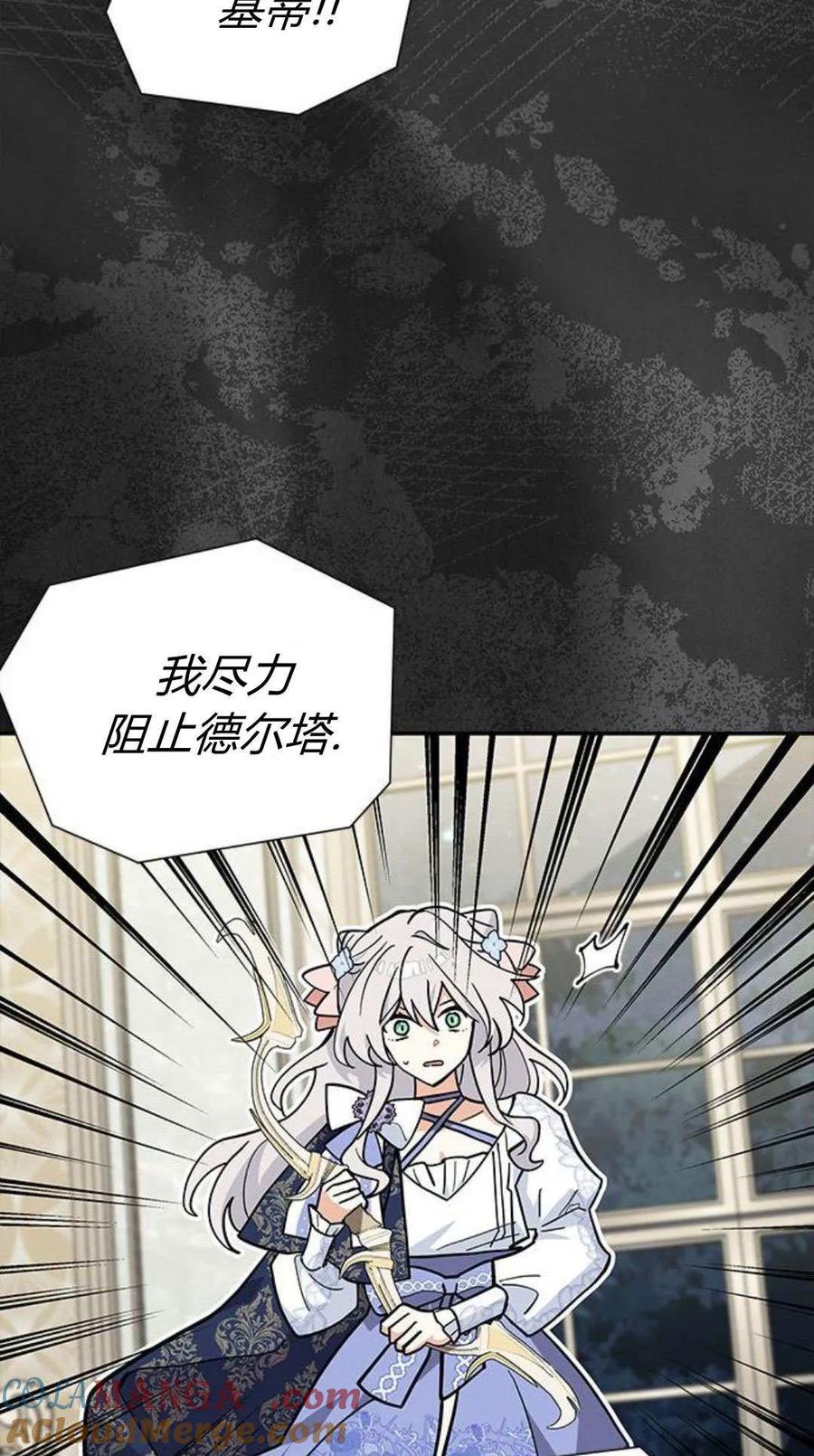 第64话-明明是猫，却被狼族收养了？-노찬주（第4张）