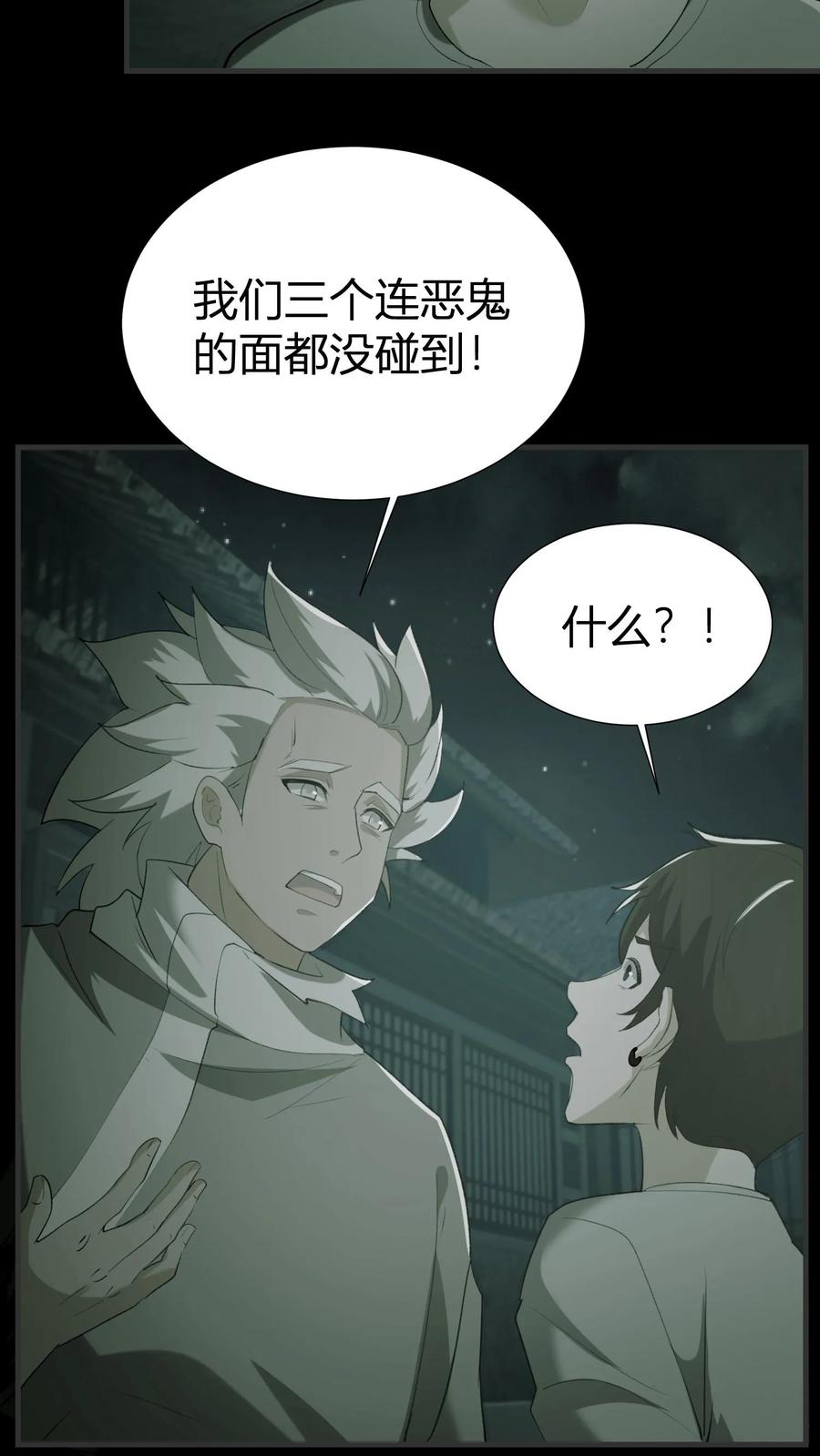 第62话盗墓-我出生当天，百鬼夜行，雪尸护道-（第10张）
