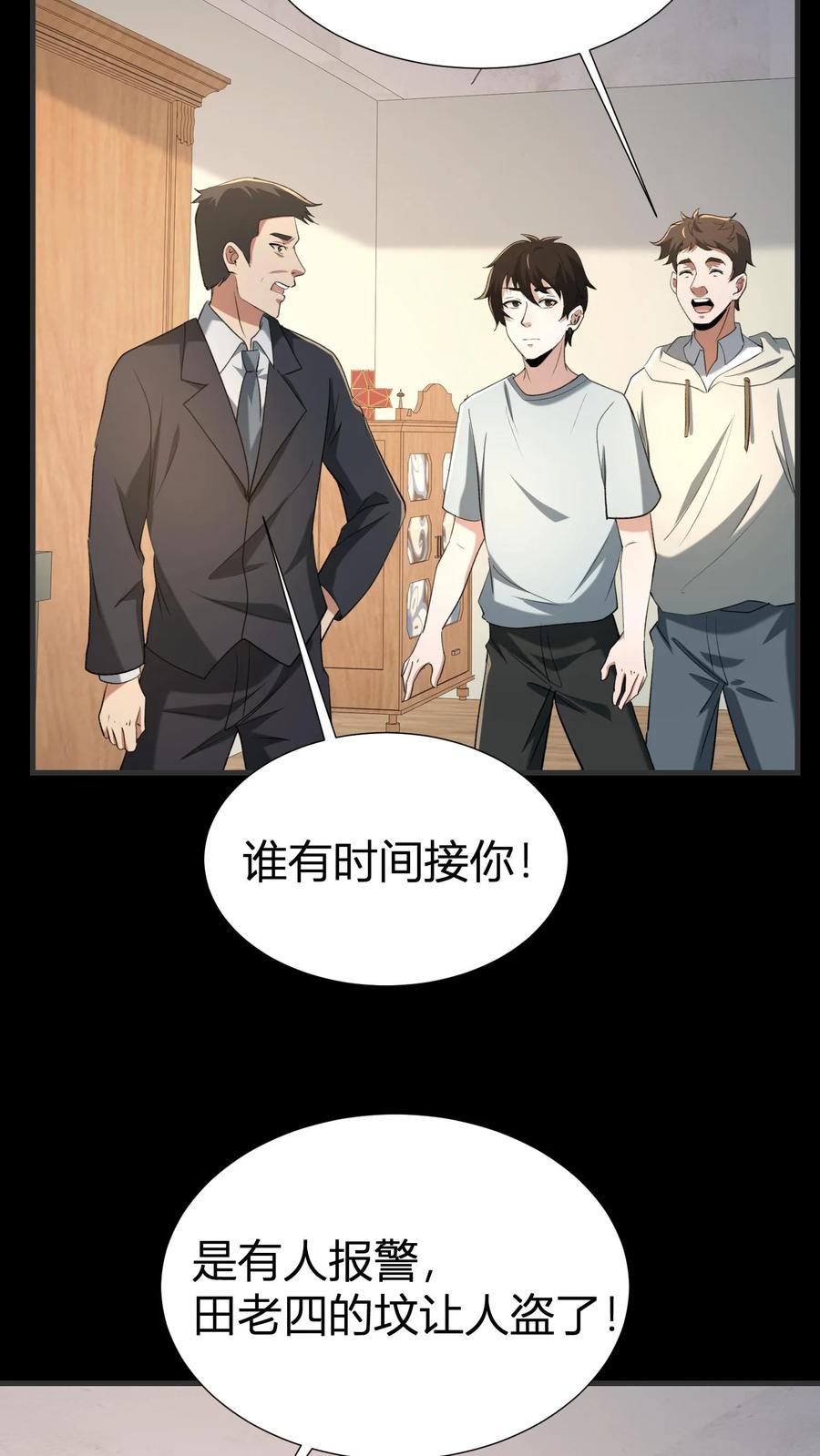 第62话盗墓-我出生当天，百鬼夜行，雪尸护道-（第20张）
