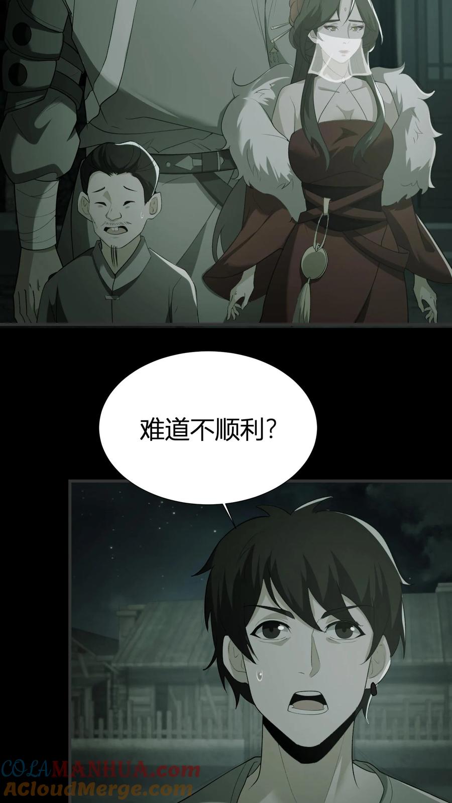 第62话盗墓-我出生当天，百鬼夜行，雪尸护道-（第9张）