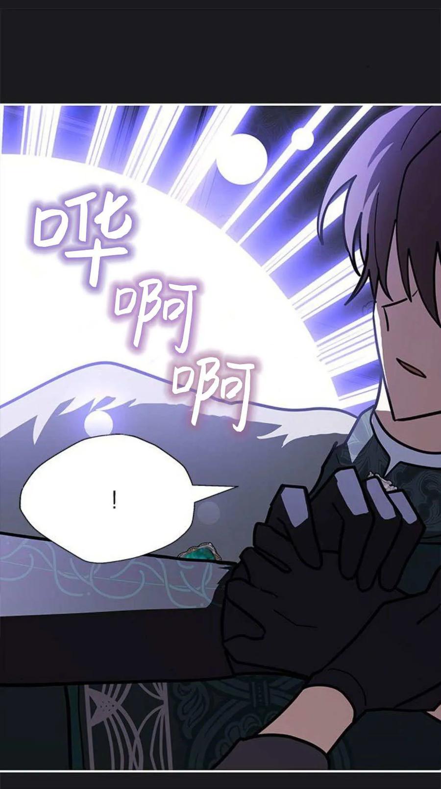 第64话-明明是猫，却被狼族收养了？-노찬주（第15张）