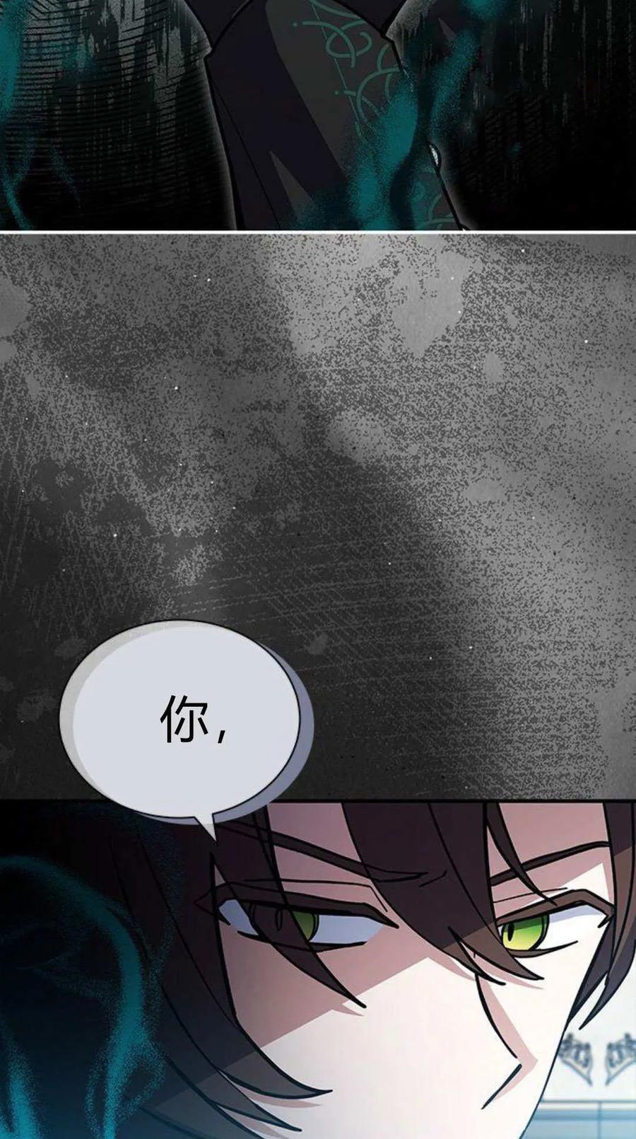 第64话-明明是猫，却被狼族收养了？-노찬주（第2张）