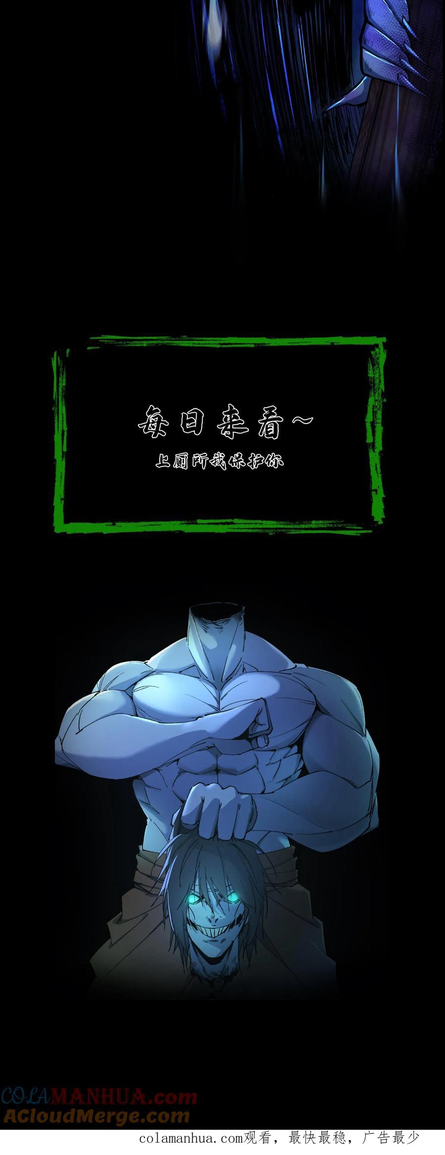 第62话盗墓-我出生当天，百鬼夜行，雪尸护道-（第23张）