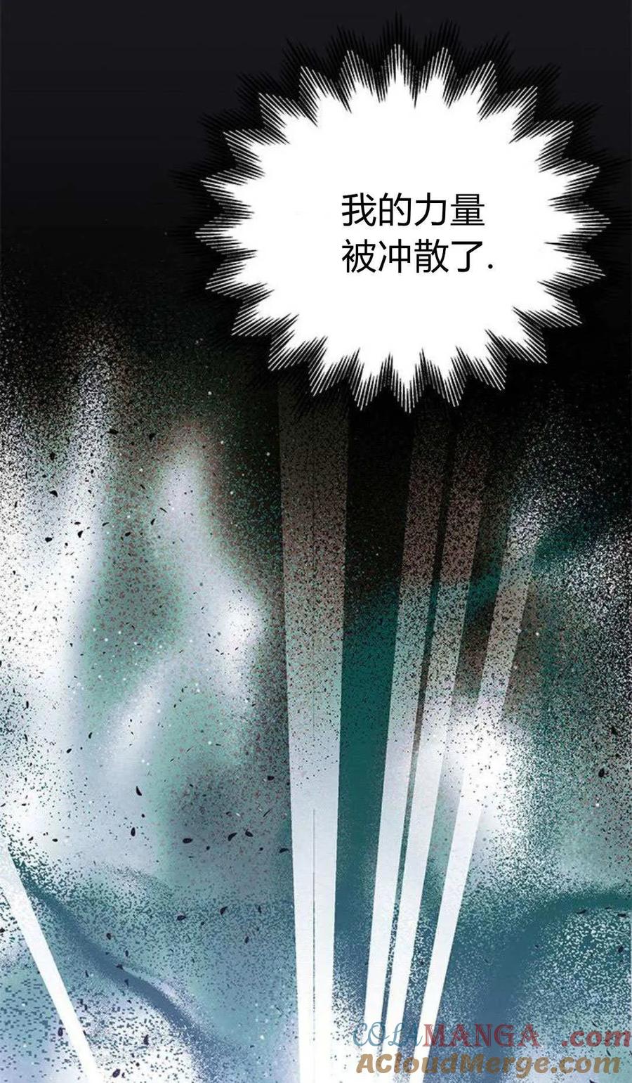 第64话-明明是猫，却被狼族收养了？-노찬주（第16张）