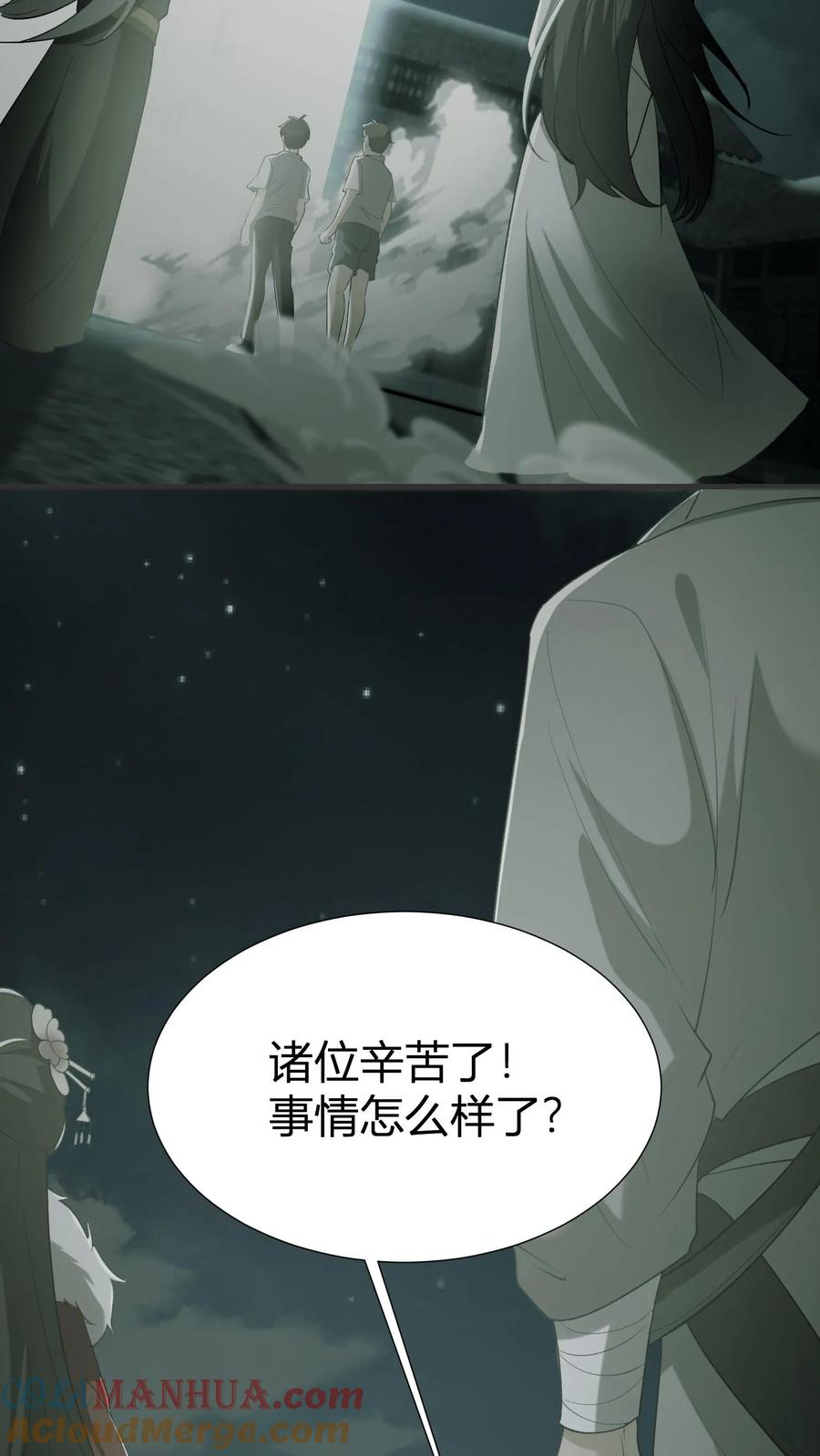 第62话盗墓-我出生当天，百鬼夜行，雪尸护道-（第7张）