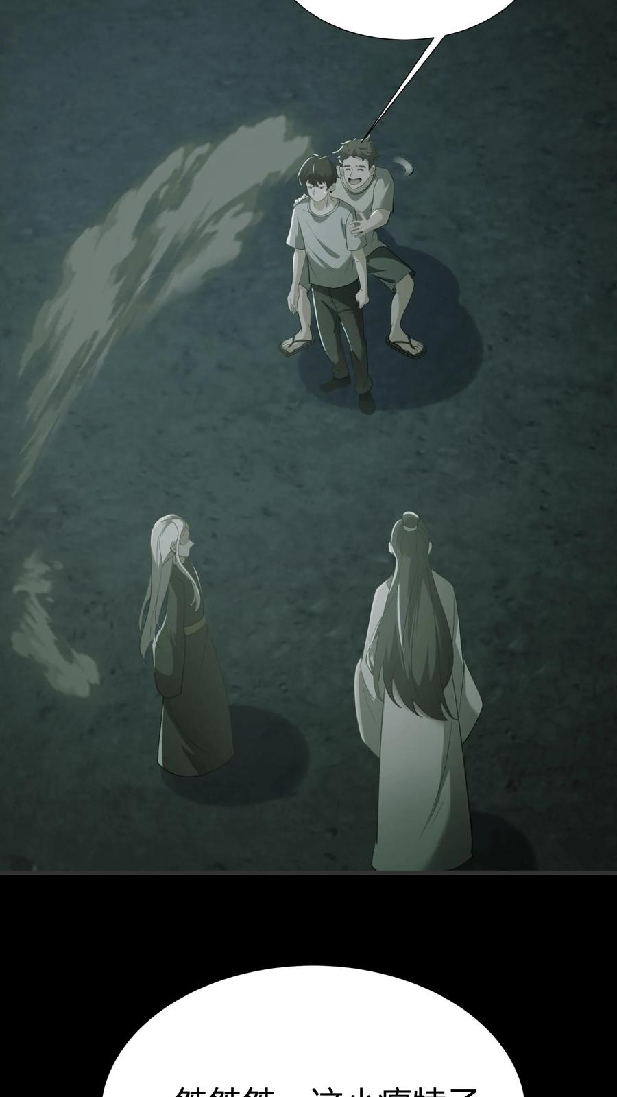 第62话盗墓-我出生当天，百鬼夜行，雪尸护道-（第4张）
