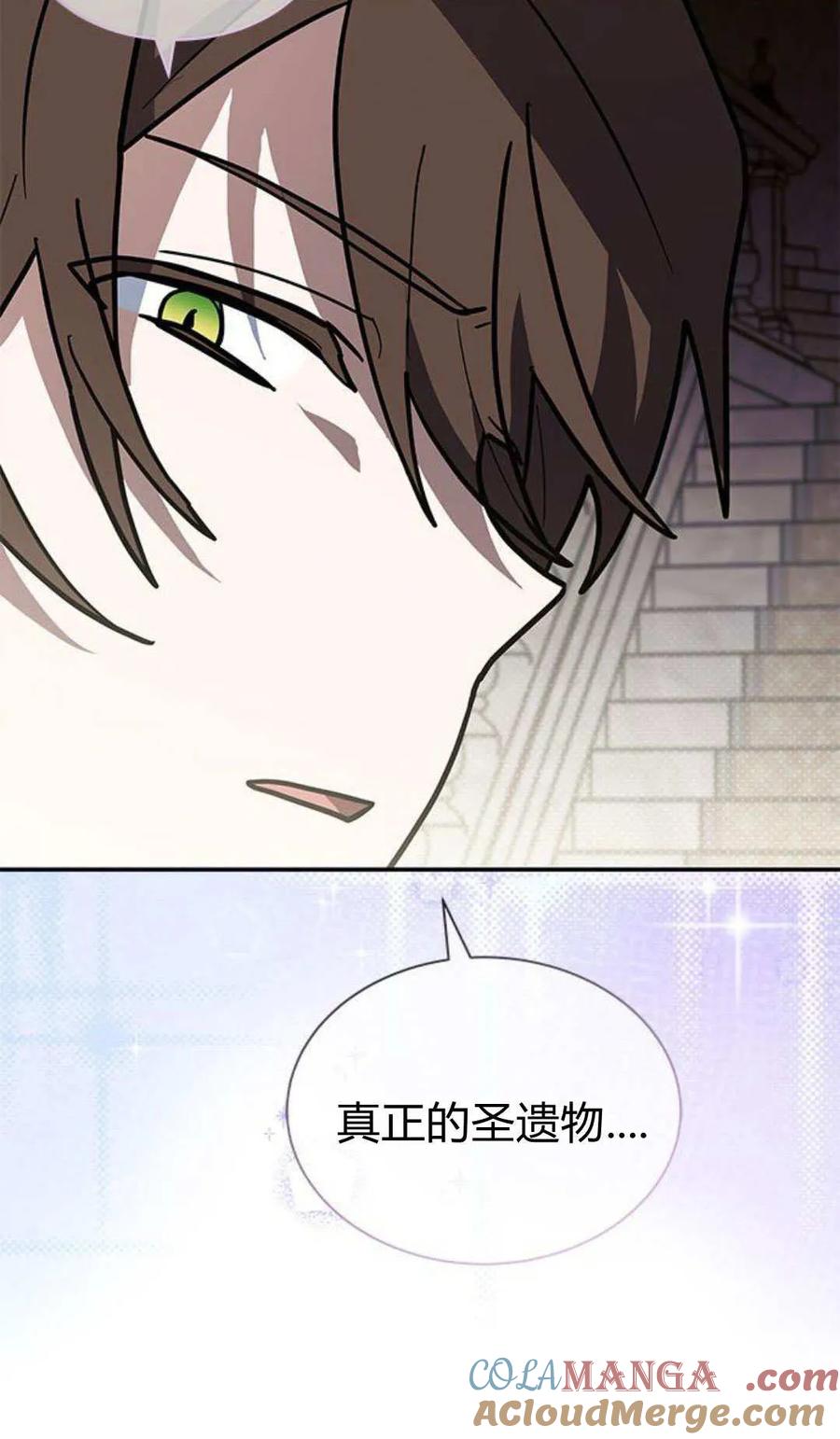 第64话-明明是猫，却被狼族收养了？-노찬주（第19张）