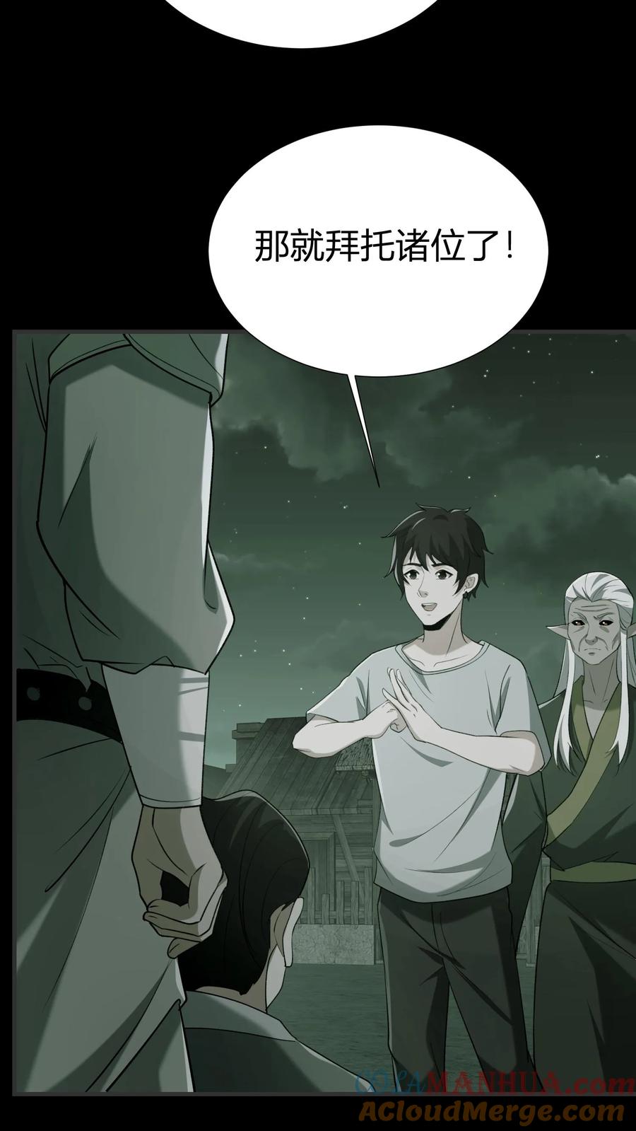 第62话盗墓-我出生当天，百鬼夜行，雪尸护道-（第17张）