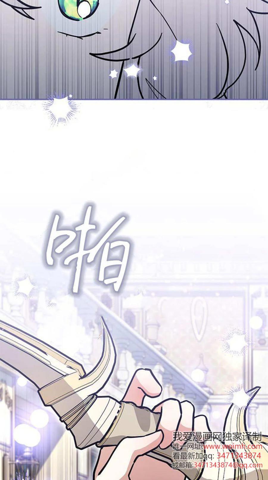 第64话-明明是猫，却被狼族收养了？-노찬주（第6张）
