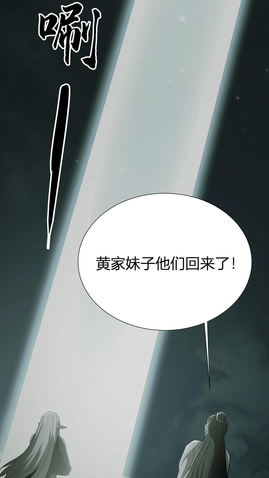 第62话盗墓-我出生当天，百鬼夜行，雪尸护道-（第6张）