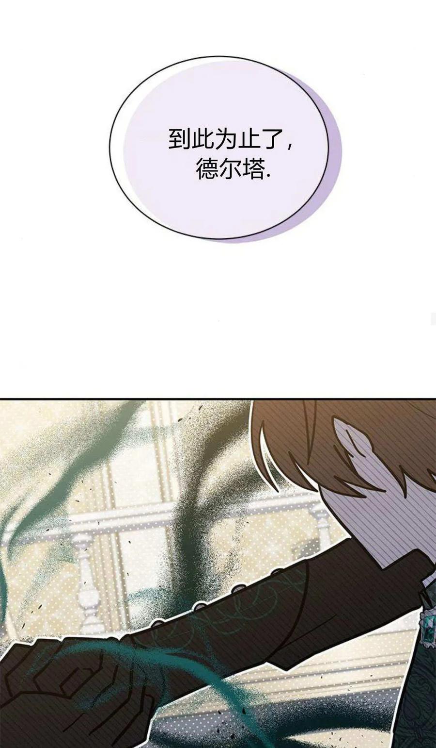 第64话-明明是猫，却被狼族收养了？-노찬주（第20张）