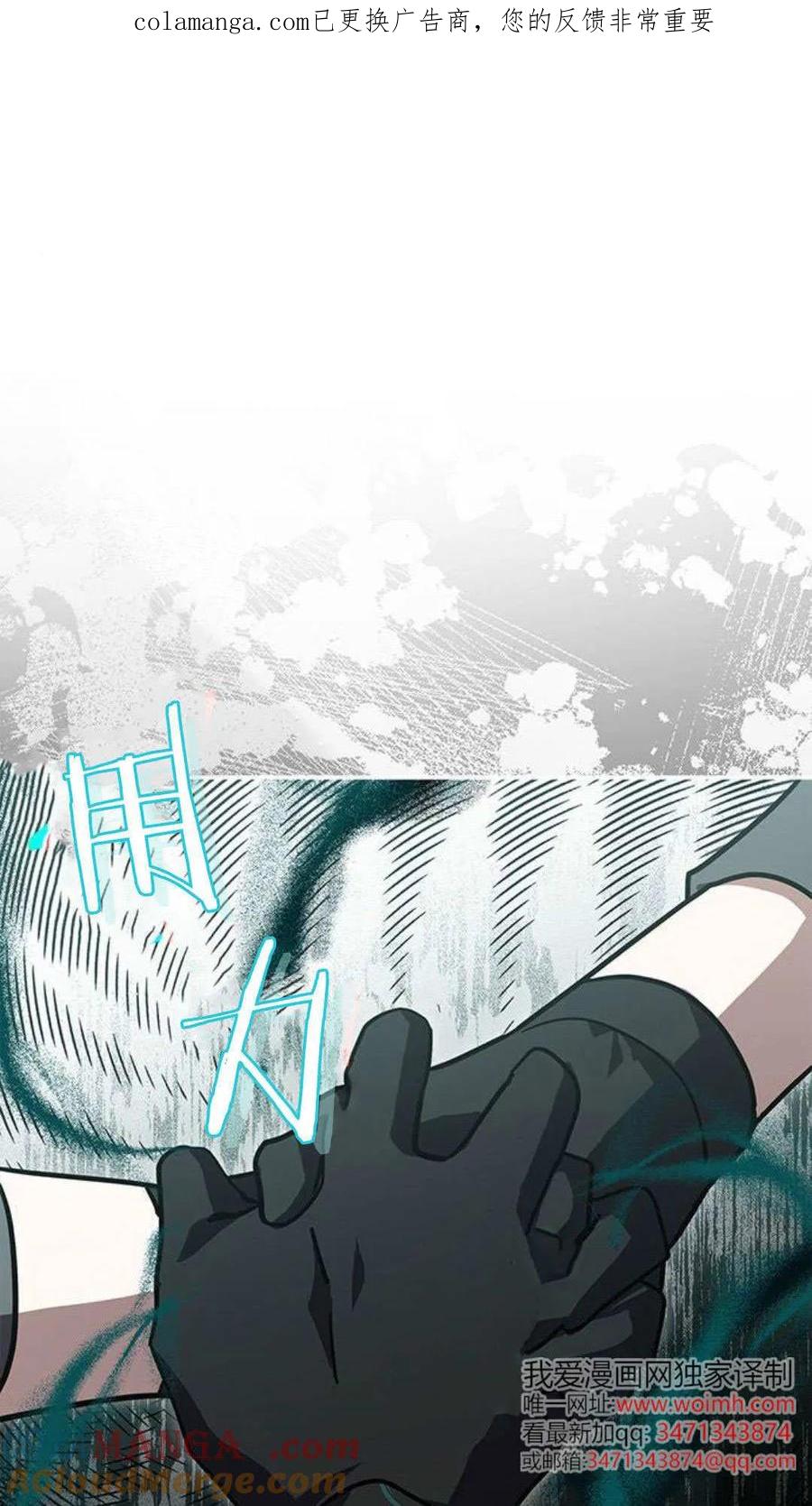 第64话-明明是猫，却被狼族收养了？-노찬주（第1张）