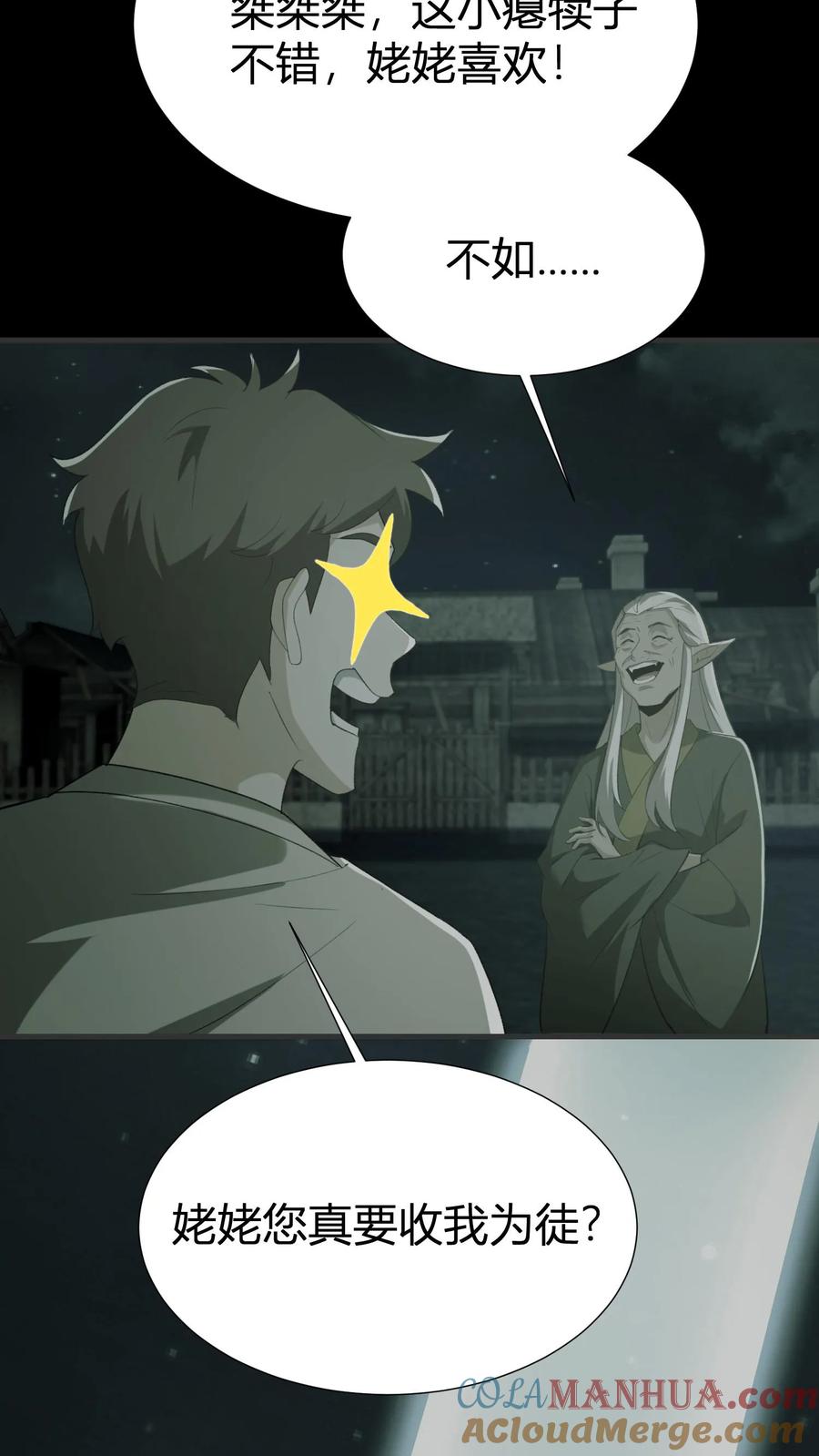 第62话盗墓-我出生当天，百鬼夜行，雪尸护道-（第5张）
