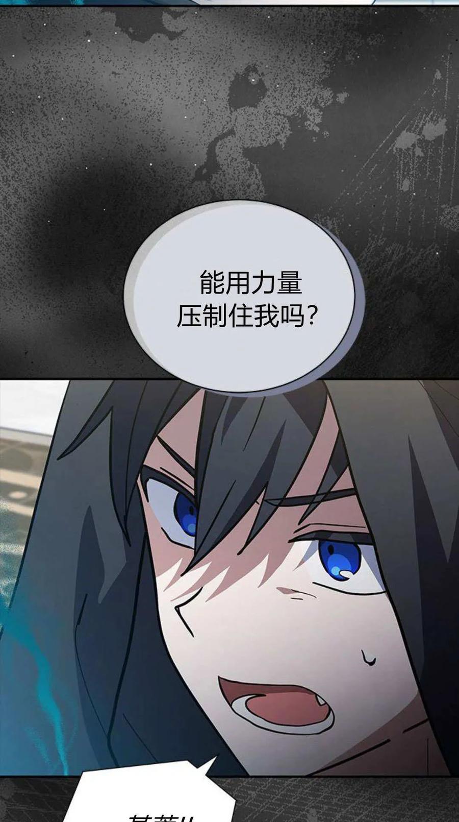 第64话-明明是猫，却被狼族收养了？-노찬주（第3张）