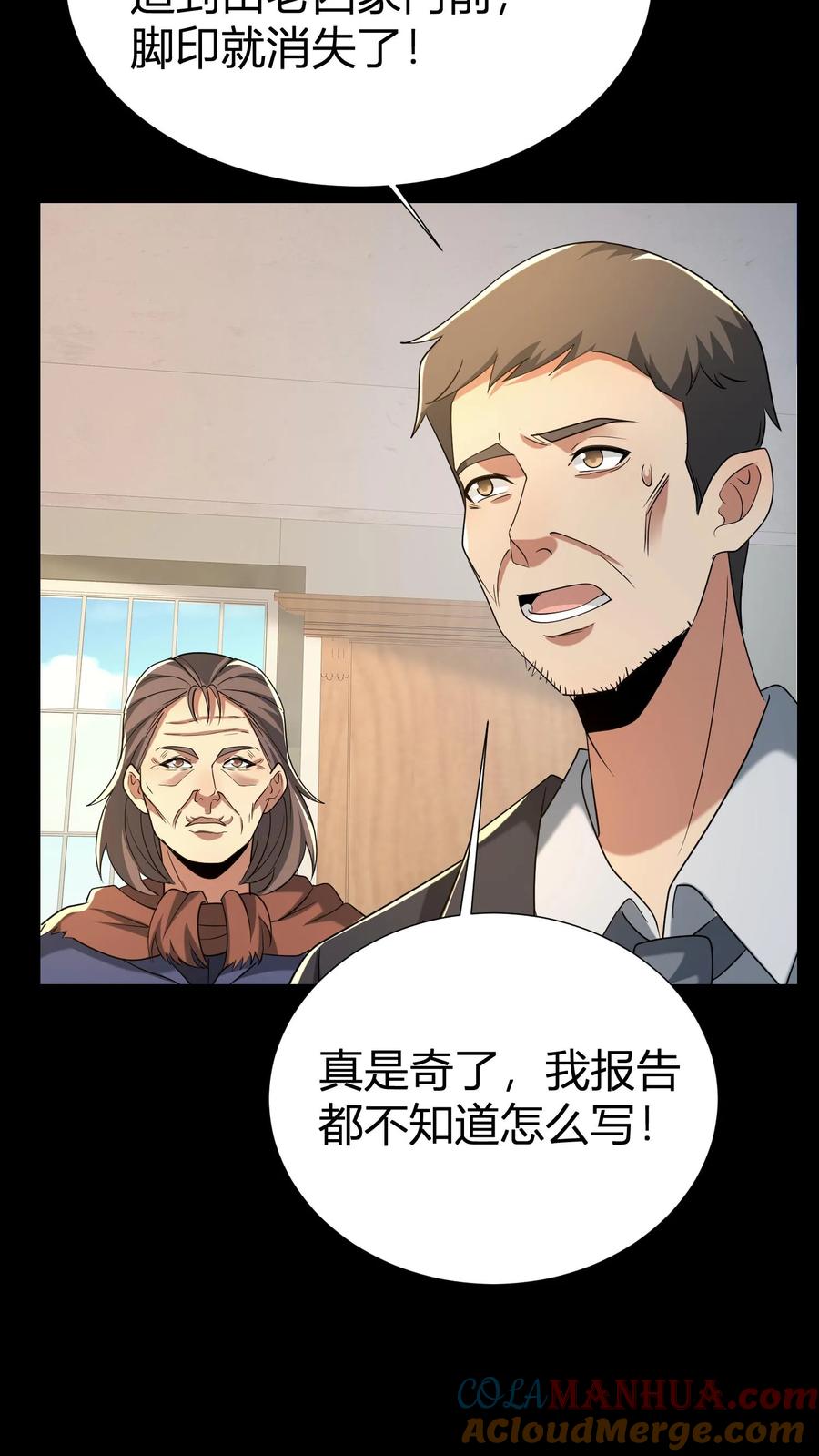 第63话起尸-我出生当天，百鬼夜行，雪尸护道-（第5张）