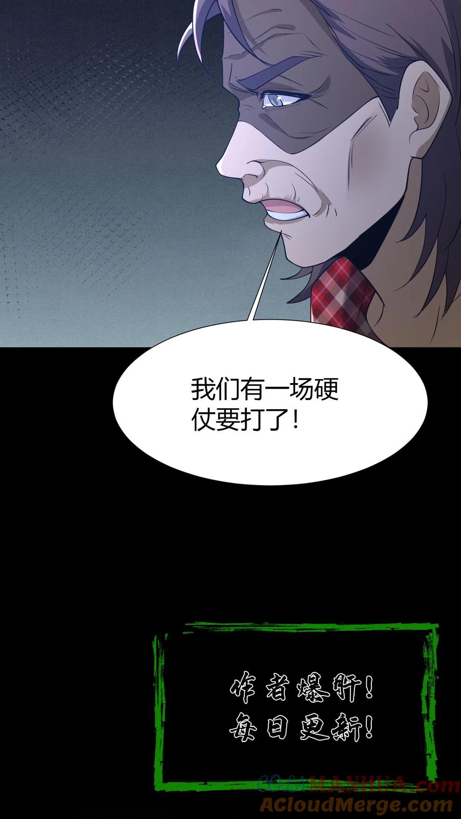 第63话起尸-我出生当天，百鬼夜行，雪尸护道-（第19张）