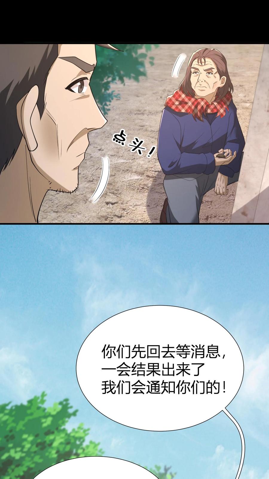 第63话起尸-我出生当天，百鬼夜行，雪尸护道-（第16张）
