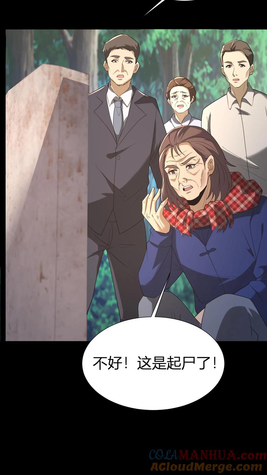 第63话起尸-我出生当天，百鬼夜行，雪尸护道-（第15张）
