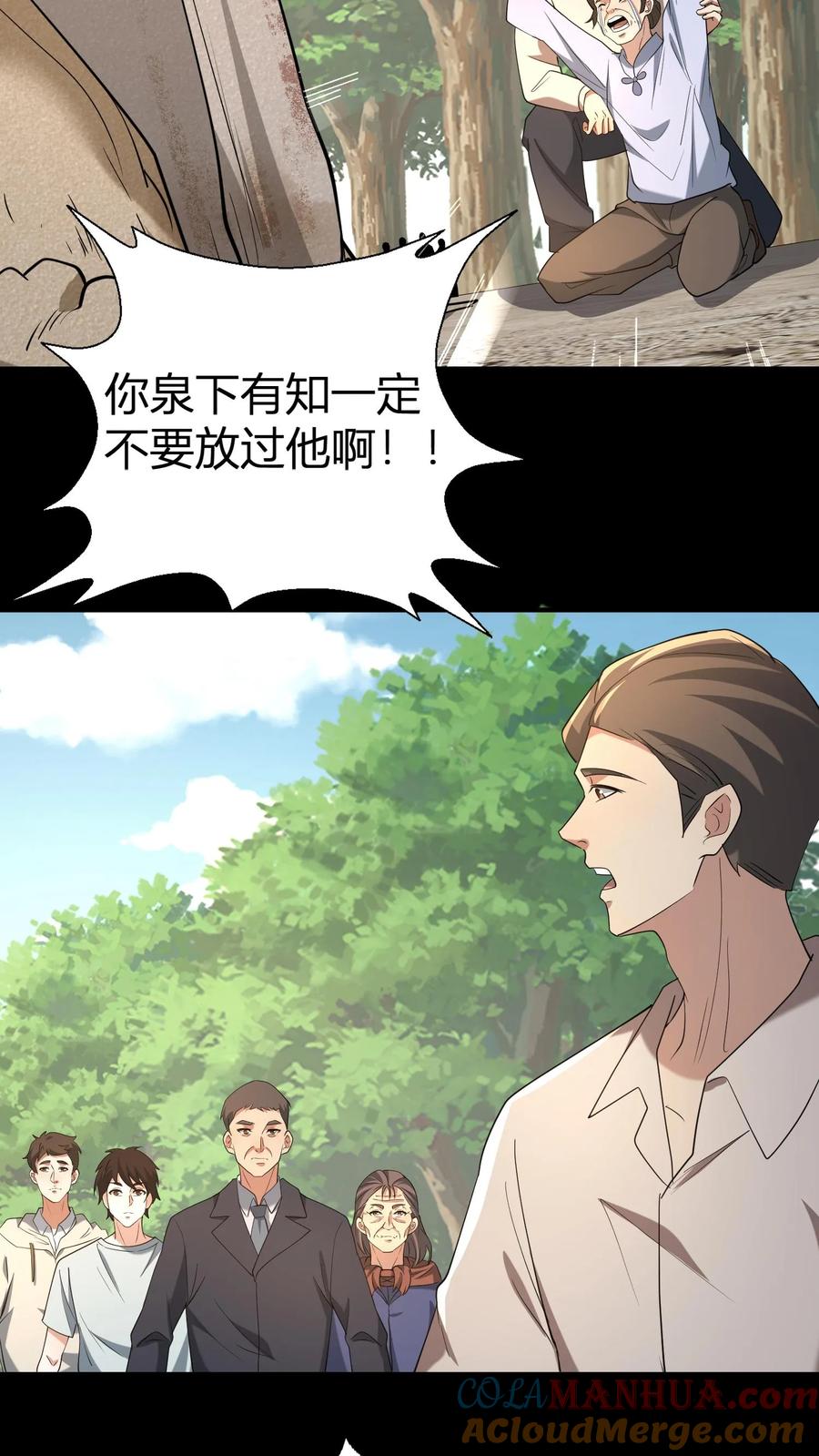 第63话起尸-我出生当天，百鬼夜行，雪尸护道-（第9张）