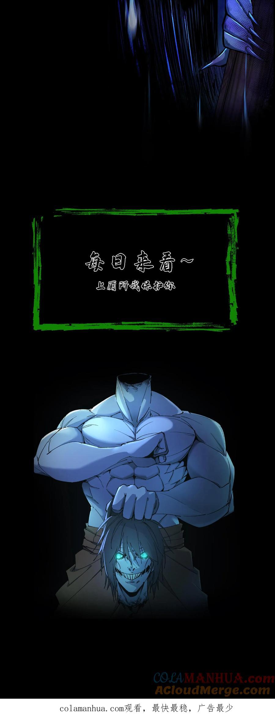 第63话起尸-我出生当天，百鬼夜行，雪尸护道-（第21张）