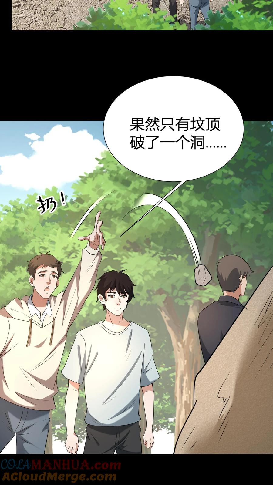 第63话起尸-我出生当天，百鬼夜行，雪尸护道-（第11张）