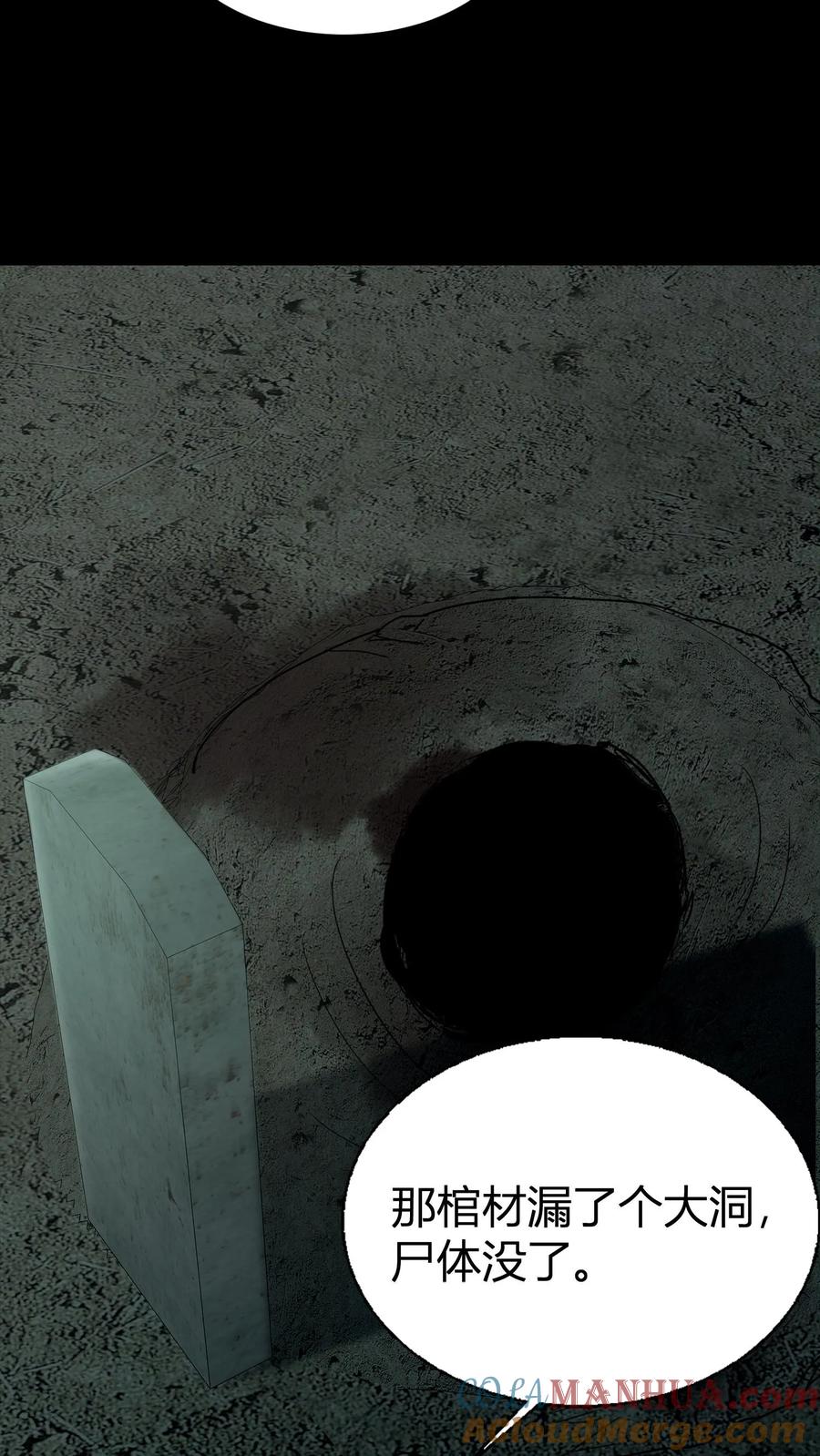 第63话起尸-我出生当天，百鬼夜行，雪尸护道-（第3张）