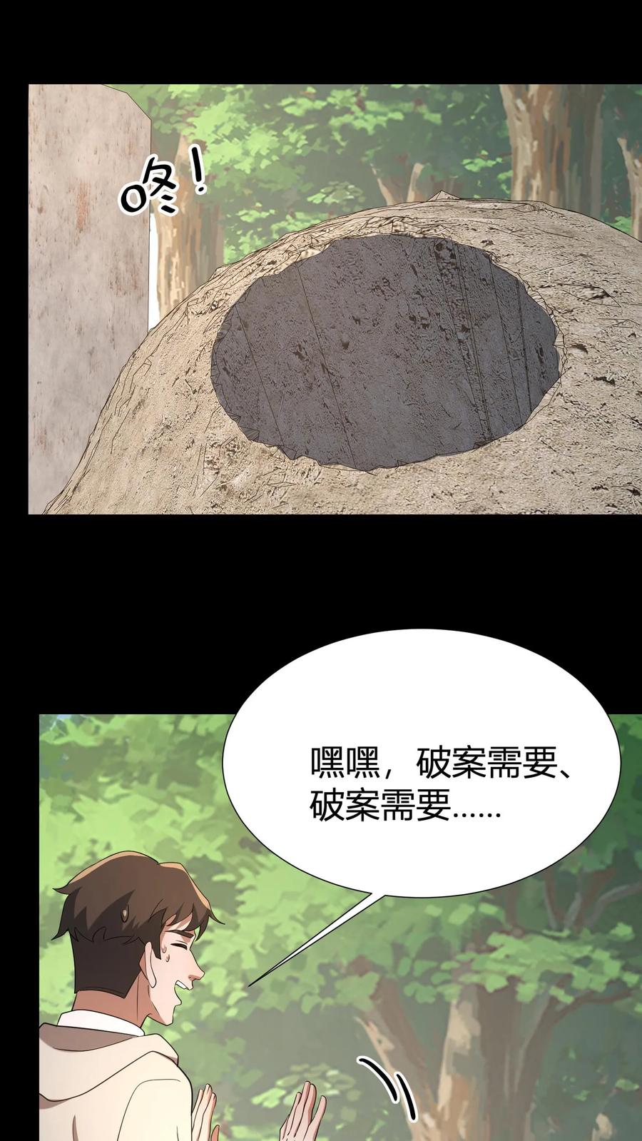第63话起尸-我出生当天，百鬼夜行，雪尸护道-（第12张）