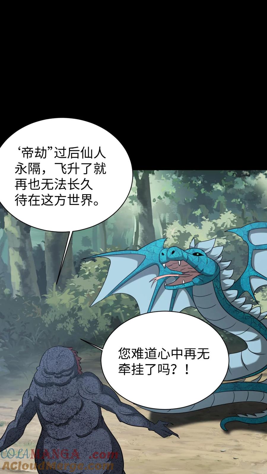 第647话有情君王-我出生当天，百鬼夜行，雪尸护道-（第17张）