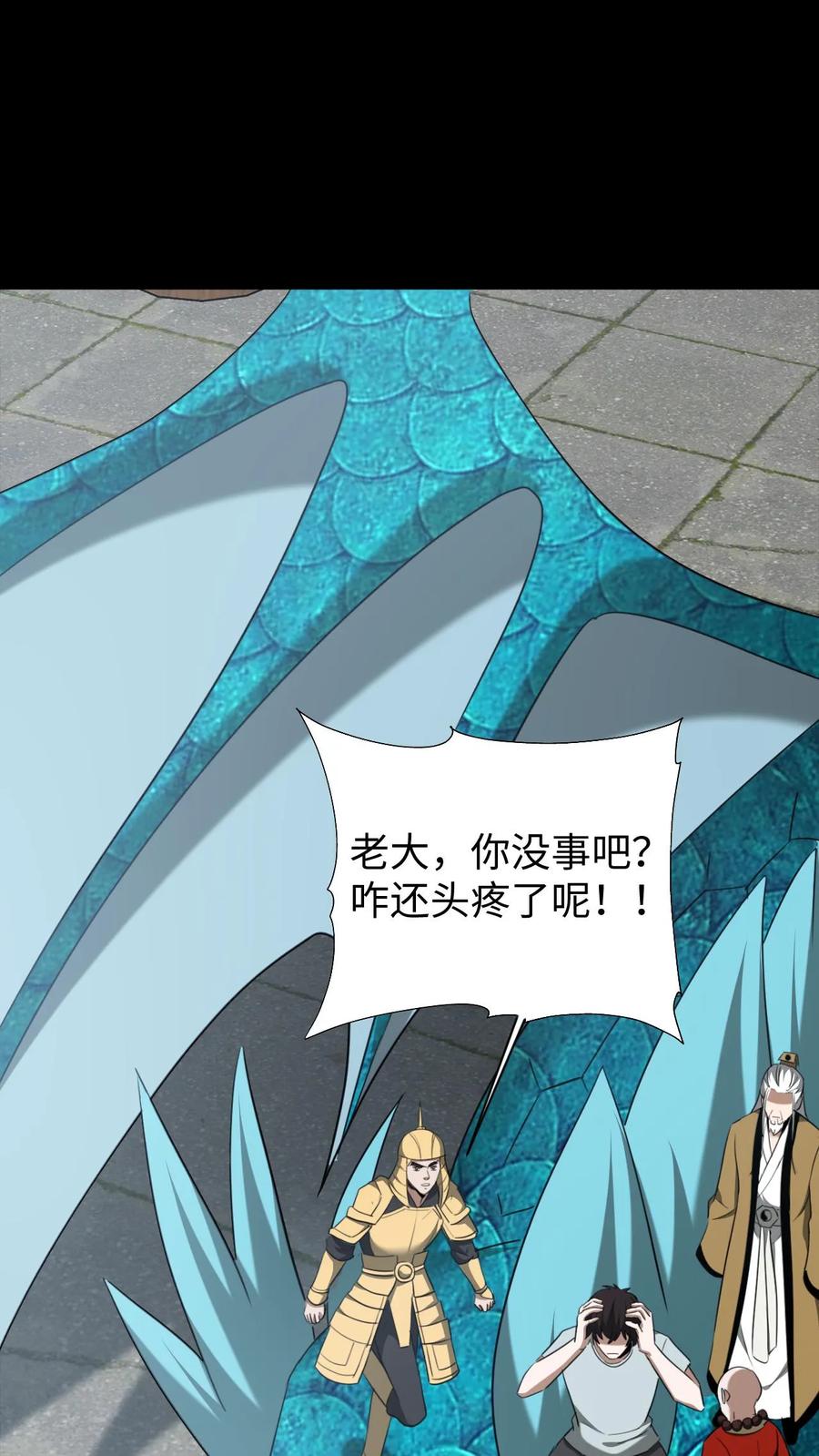 第647话有情君王-我出生当天，百鬼夜行，雪尸护道-（第2张）