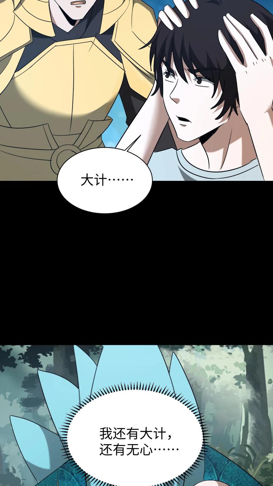 第647话有情君王-我出生当天，百鬼夜行，雪尸护道-（第4张）