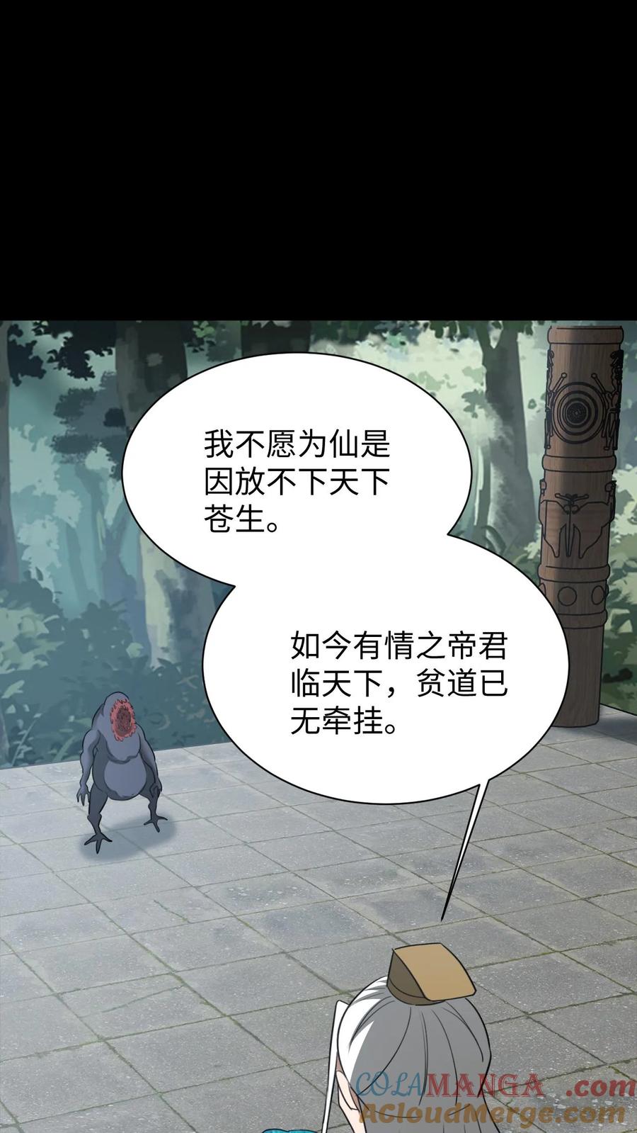第647话有情君王-我出生当天，百鬼夜行，雪尸护道-（第9张）