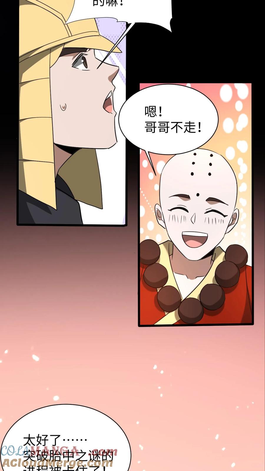 第647话有情君王-我出生当天，百鬼夜行，雪尸护道-（第7张）