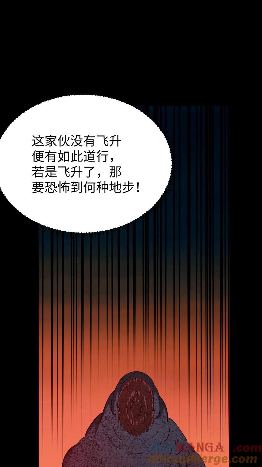 第647话有情君王-我出生当天，百鬼夜行，雪尸护道-（第15张）