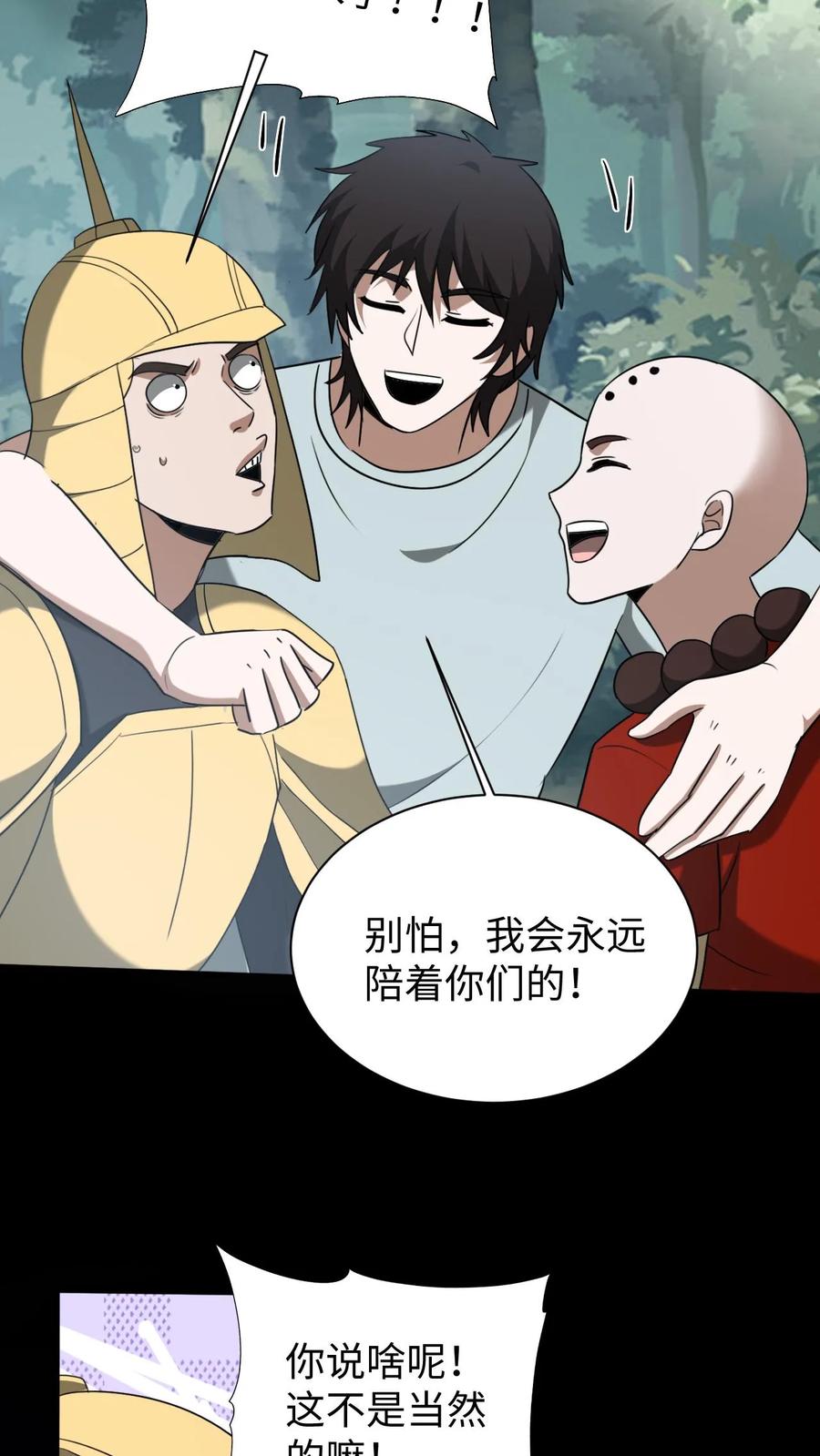 第647话有情君王-我出生当天，百鬼夜行，雪尸护道-（第6张）