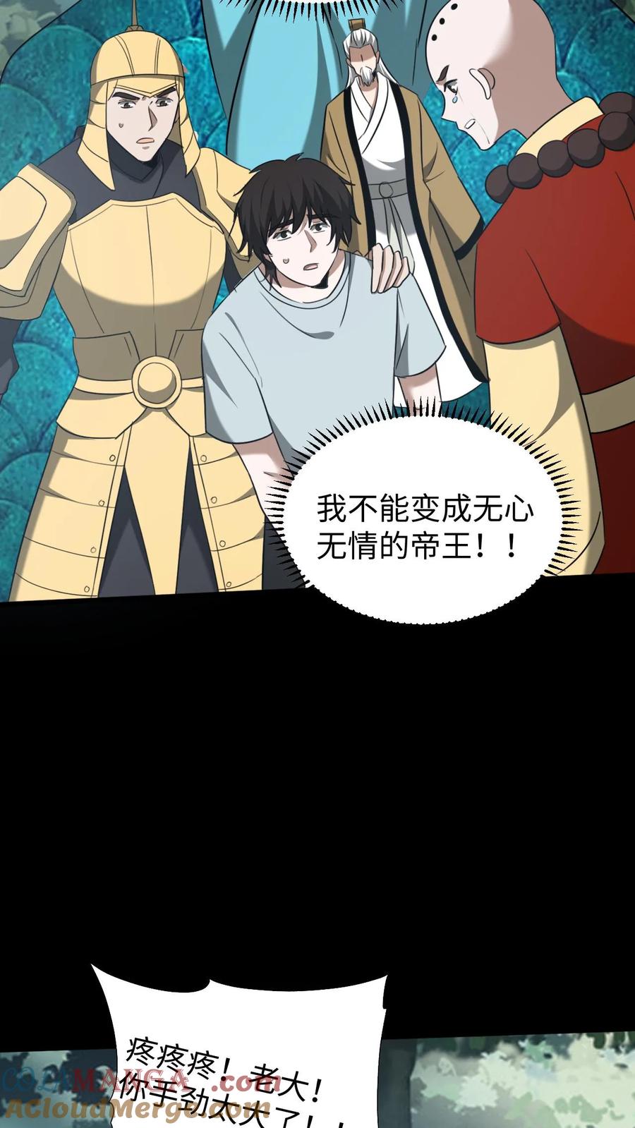 第647话有情君王-我出生当天，百鬼夜行，雪尸护道-（第5张）