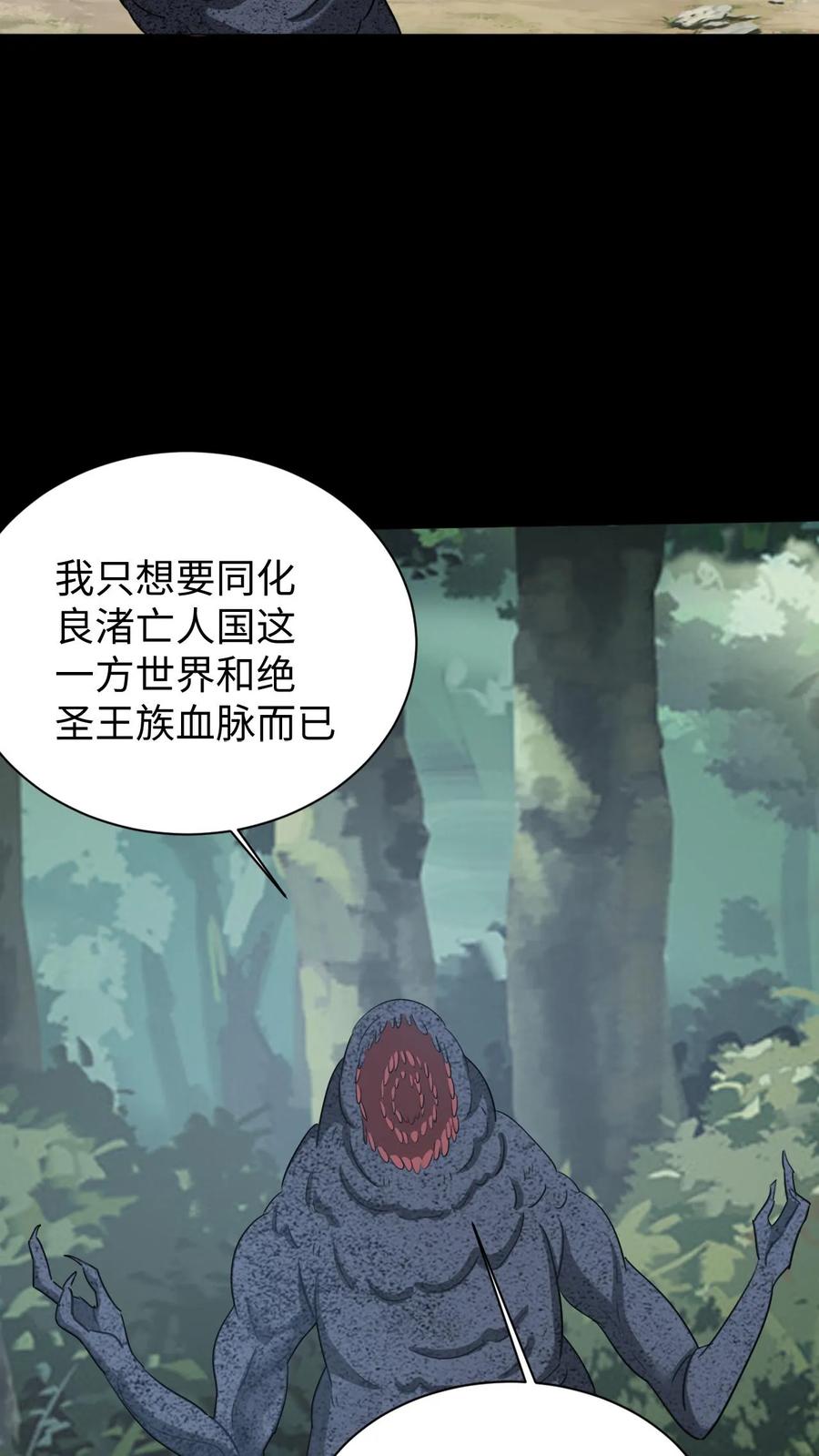 第647话有情君王-我出生当天，百鬼夜行，雪尸护道-（第18张）
