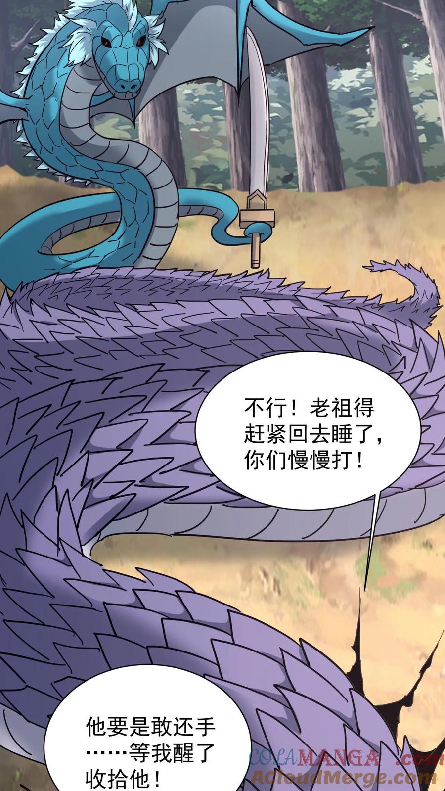 第654话救兵-我出生当天，百鬼夜行，雪尸护道-[db:作者]（第5张）