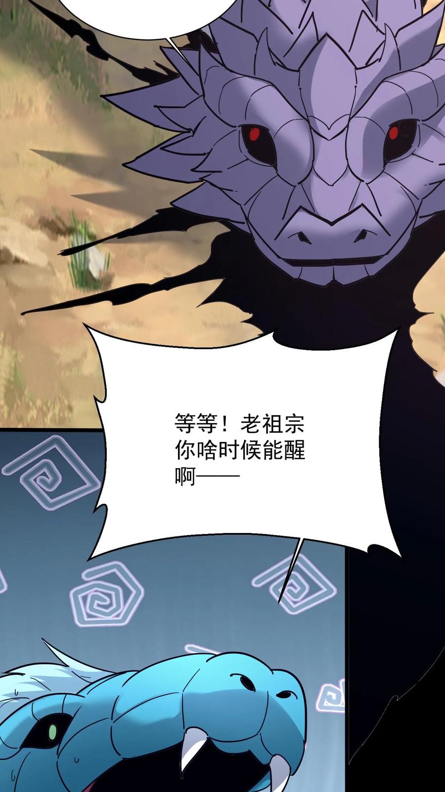 第654话救兵-我出生当天，百鬼夜行，雪尸护道-[db:作者]（第6张）