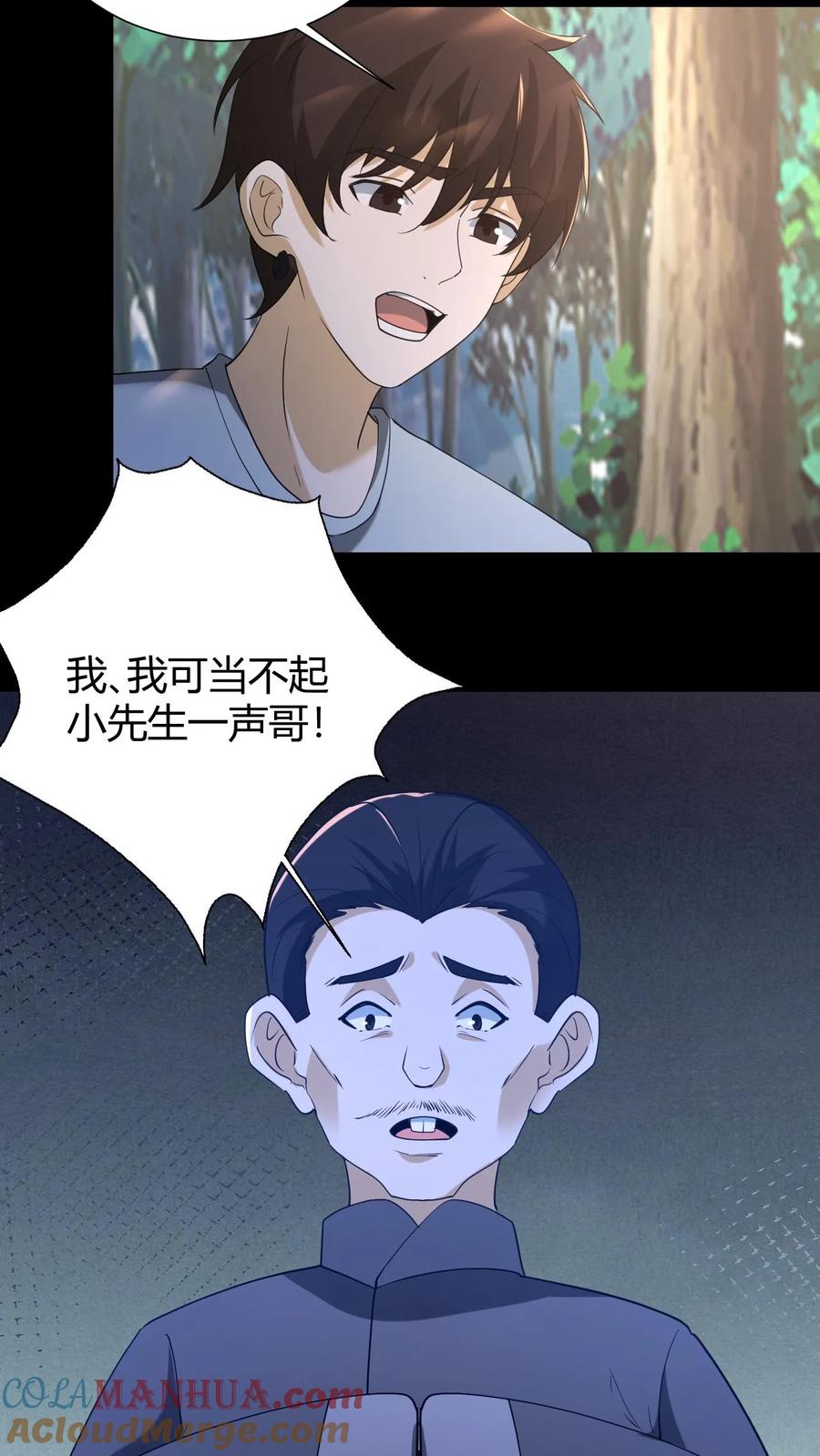 第64话封正-我出生当天，百鬼夜行，雪尸护道-（第11张）